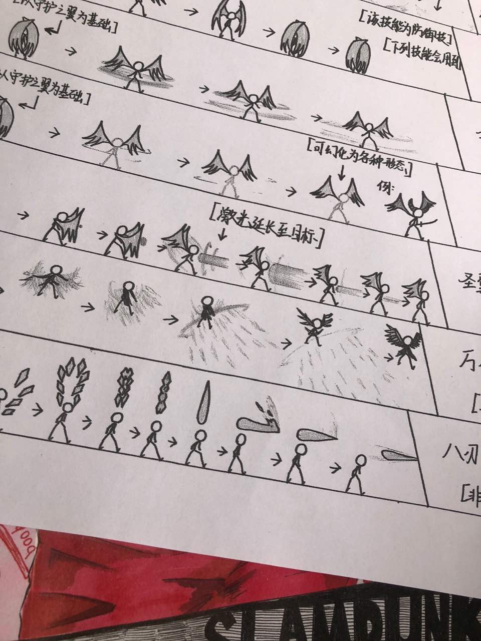 火柴人漫画教程武斗图片