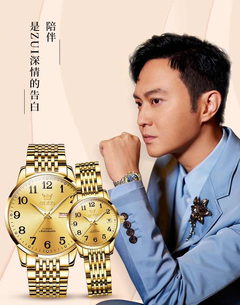 张智霖代言欧利时olevs品牌新款情侣手表对表日历防水夜光蝴蝶扣全