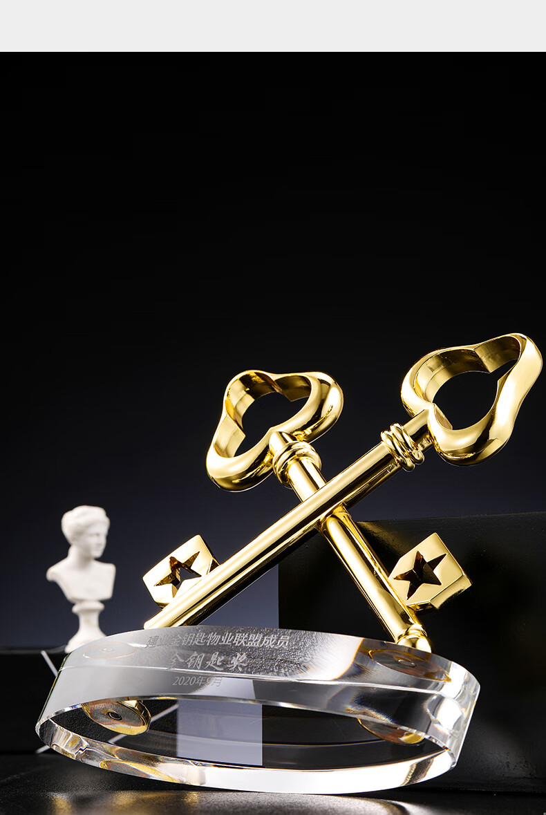 长闪 金钥匙奖杯定制金属物业管家酒店大堂摆件地产金钥匙水晶奖杯