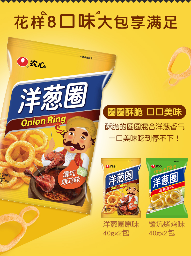 农心膨化零食虾条薯片兵卒拉面丸子干脆面休闲食品小吃15包农心零食