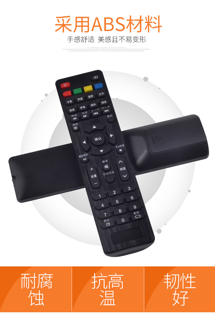 智邦适用于rowa乐华电视机遥控器板32s310 32x600 50s660 led39c310a