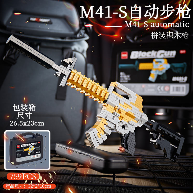乐高(lego)乐高拼装玩具男孩积木吃鸡ak47军事模型六一儿童礼物 vsk