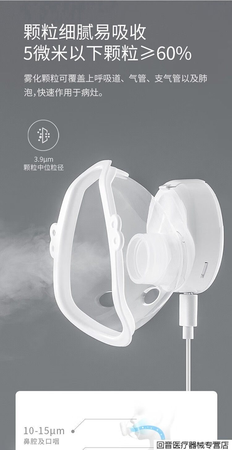 鱼跃(yuwell)免手持雾化器m104家用电网式雾化机儿童医用便携佩戴式