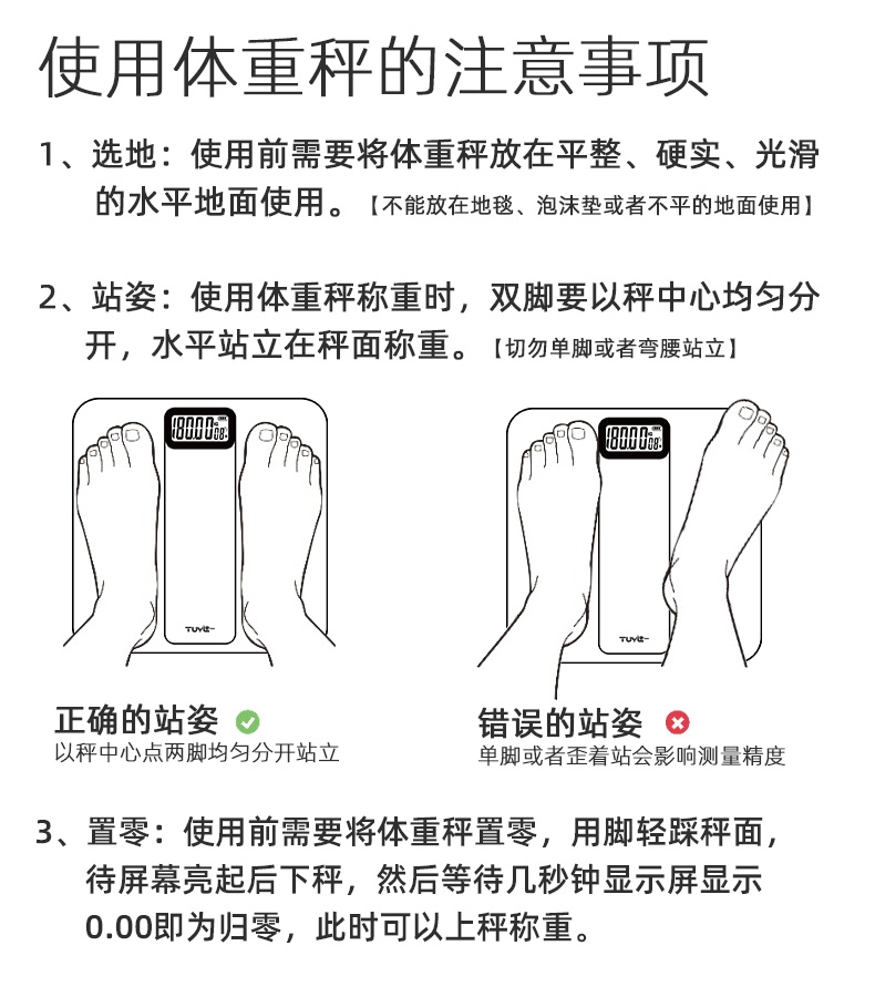 小米mi生态米家通用充电款体重秤家用精准人体计女生宿舍小型耐用称重