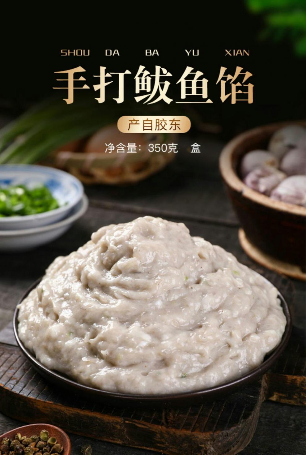 胶东鲅鱼馅黄花鱼馅饺子馅烟台特产威海马鲛鱼黄鱼肉馅水饺馅料 西冷