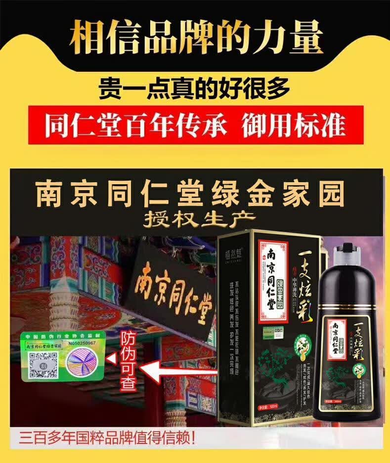 染黑发剂 南京同仁堂一洗黑染发剂chun天然自己染发膏不沾头皮黑色