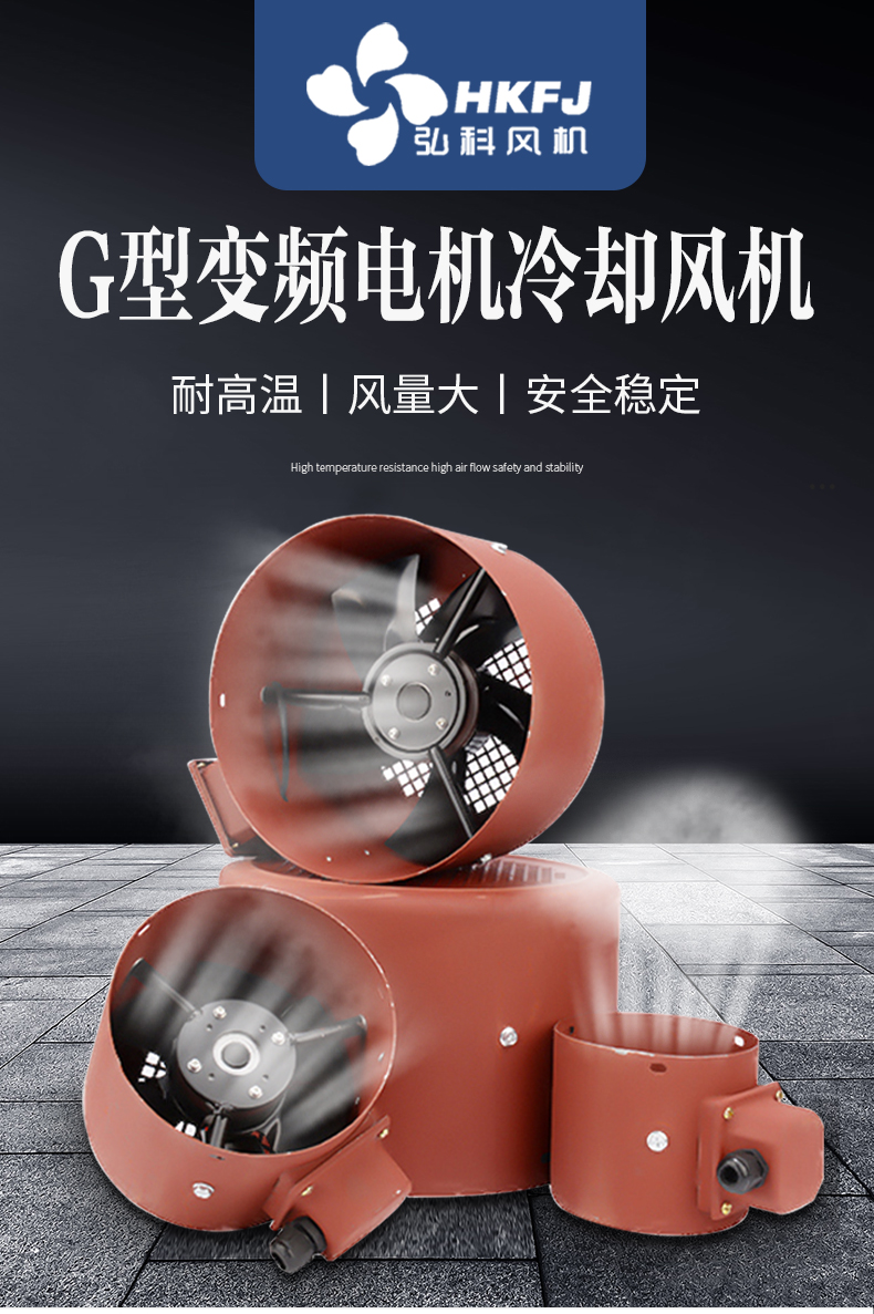 变频电机散热风扇380v 变频电机冷却通风扇380v专用风机/132系列外