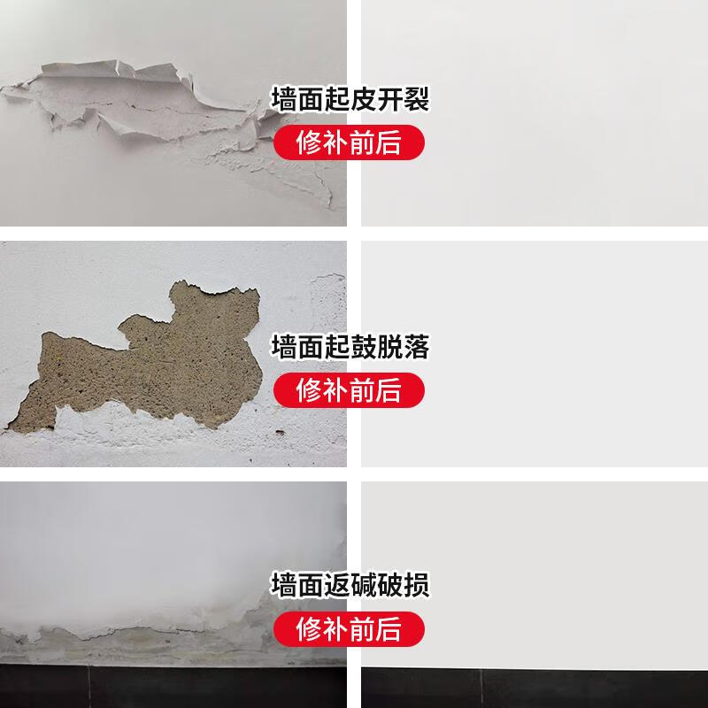 墙面修复补墙膏家用小号白漆破洞修补老房子墙身单个耐用装修墙上200