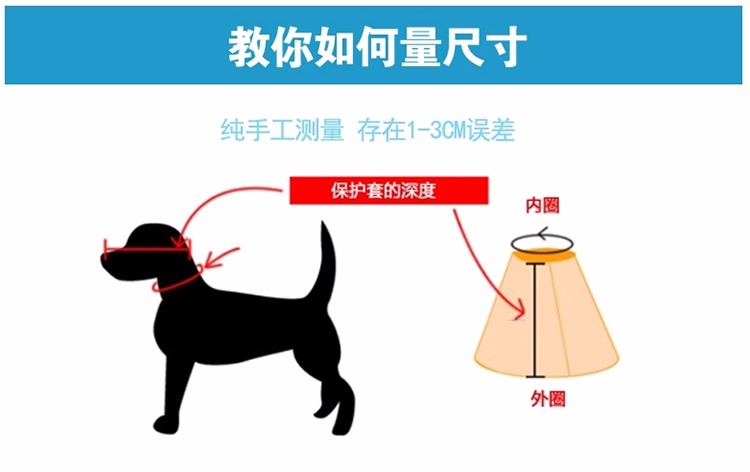 伊丽莎白项圈狗狗防咬项圈防舔防护圈伊利沙白猫咪狗狗头套耻辱圈