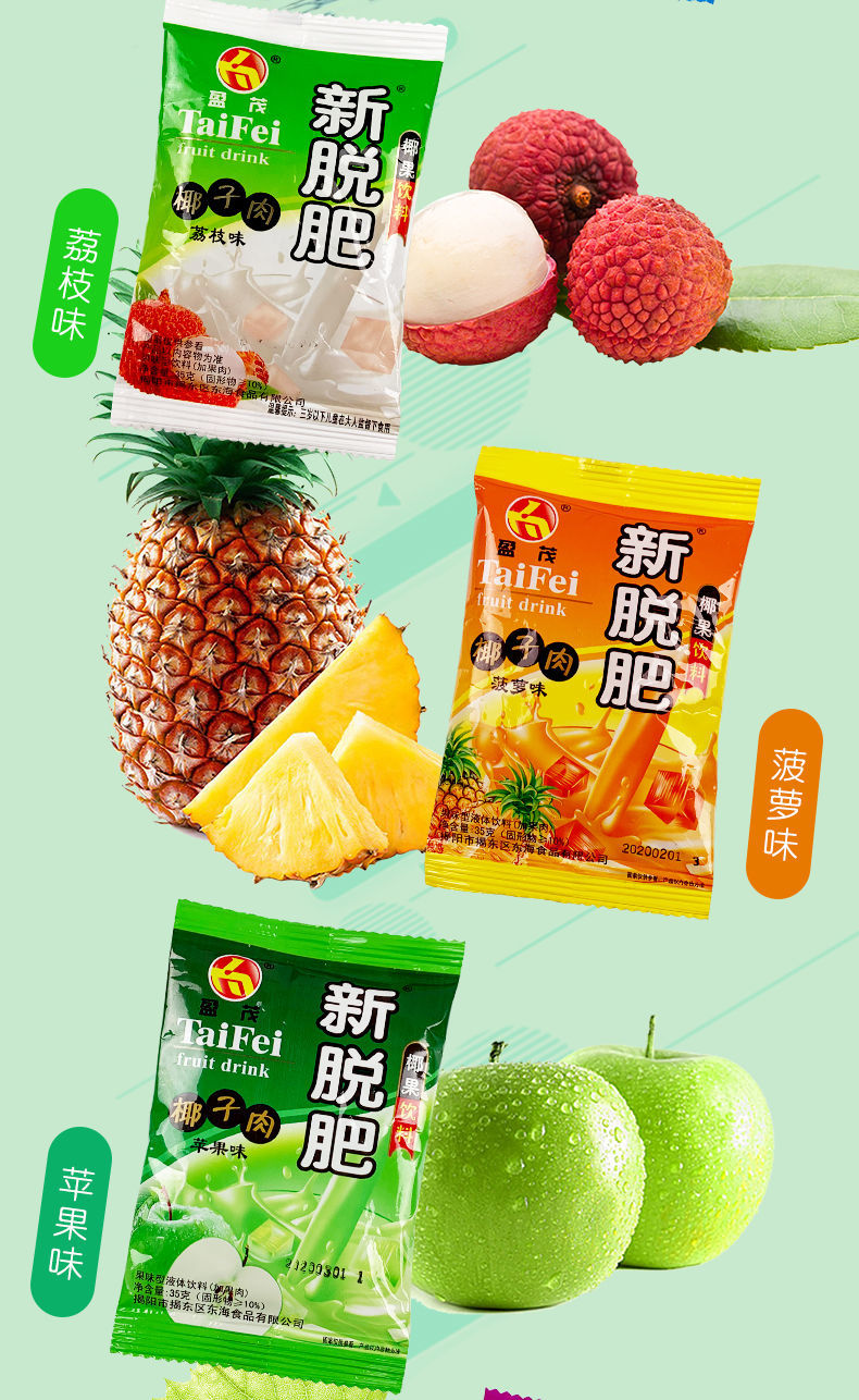 鑫拖肥新脱肥椰果肉新果冻布丁35g袋装多规格8090后怀旧夏日零食 苹果