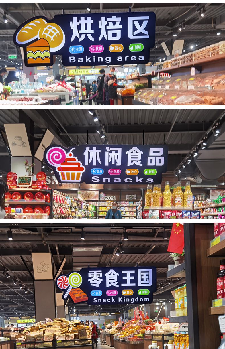 裳淇 定制商场发光字吊牌异形灯箱超市区域广告牌分类指示牌led广告牌