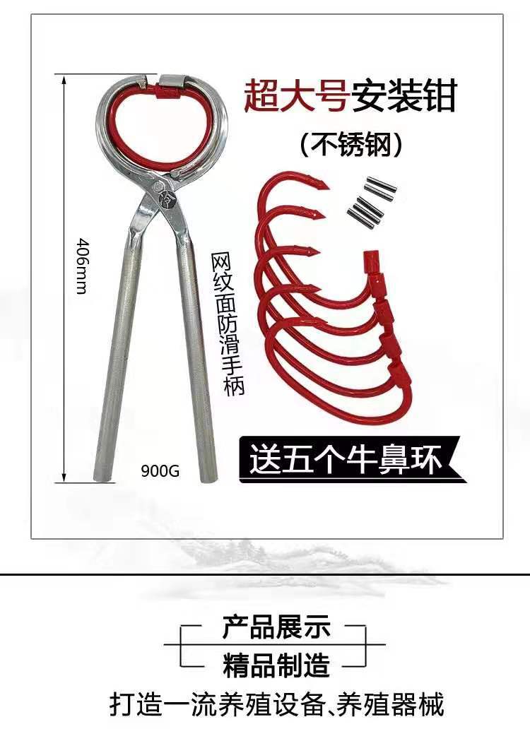 欧缔兰牛鼻钳子大号牛鼻穿孔钳打孔钳兽用养殖设备器械自动牛鼻环牛鼻