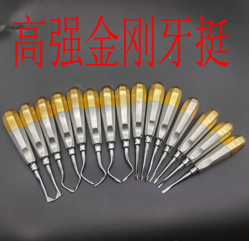 【jd健康】oloey金柄牙科微创拔牙挺根尖挺拔牙锥子钳拆牙挺丁字挺牙