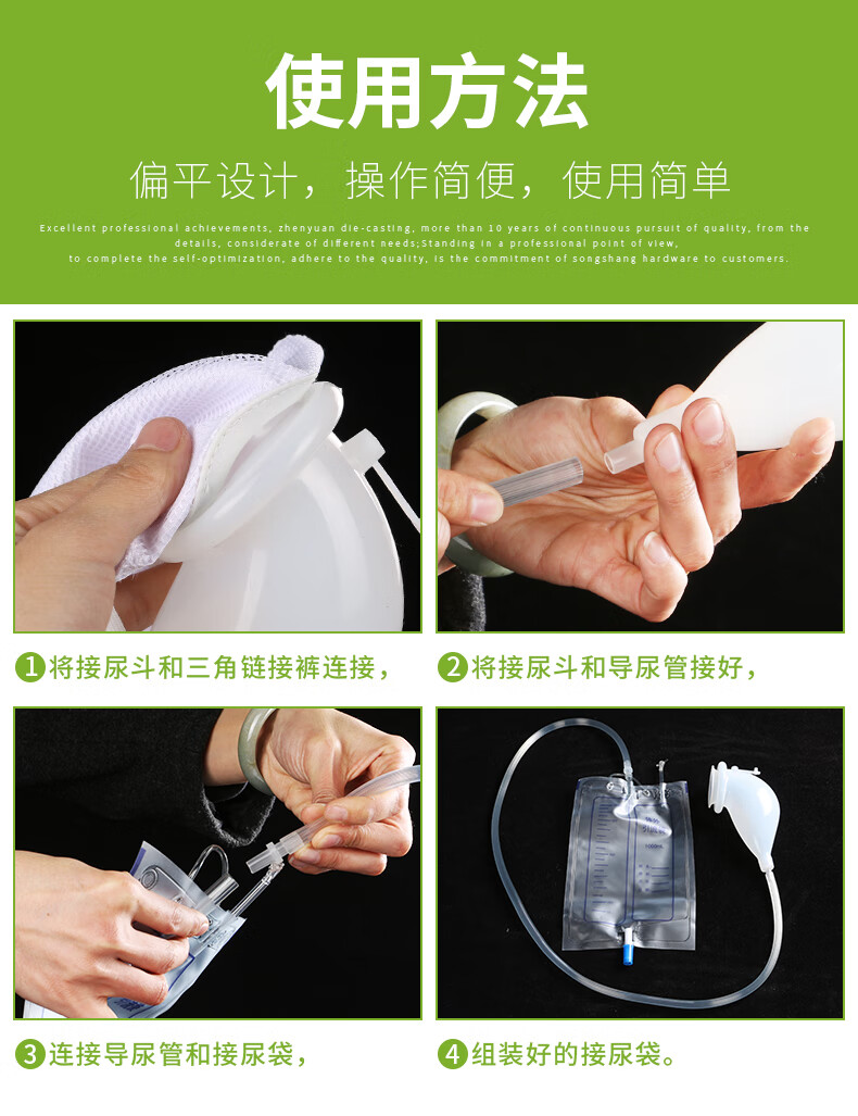 礼达康男用老年卧床女用老人瘫痪尿失禁成人尿袋硅胶接尿器小便器导