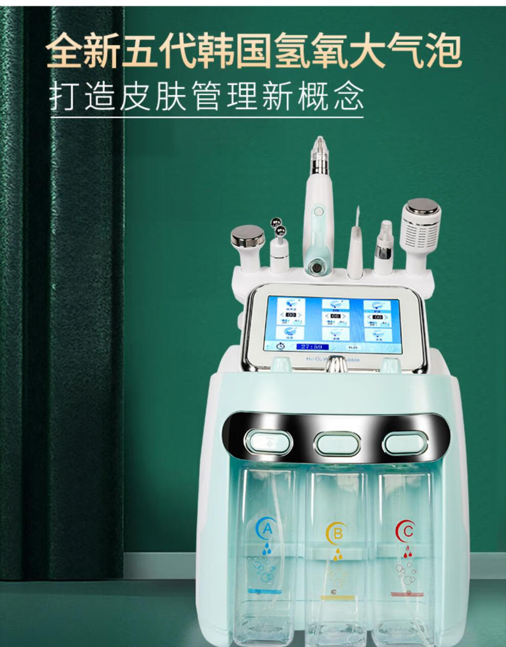 小气泡美容仪器美容院专用注氧吸黑头泡泡机氢氧大汽泡皮肤管理仪高配