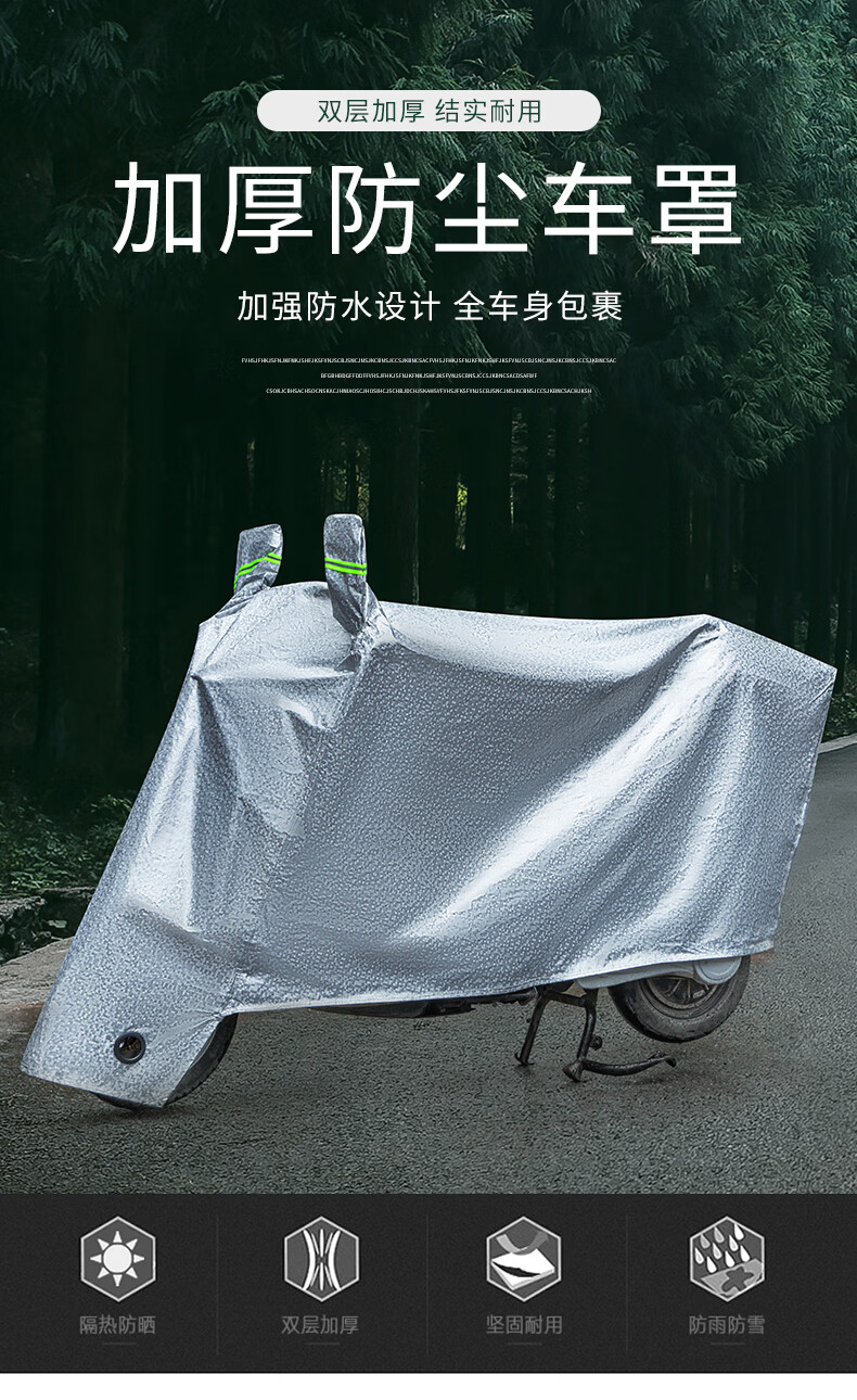 三轮车nq2雨披车衣电动车n2n8乐酷mini雨衣电动车三轮车防雨罩银