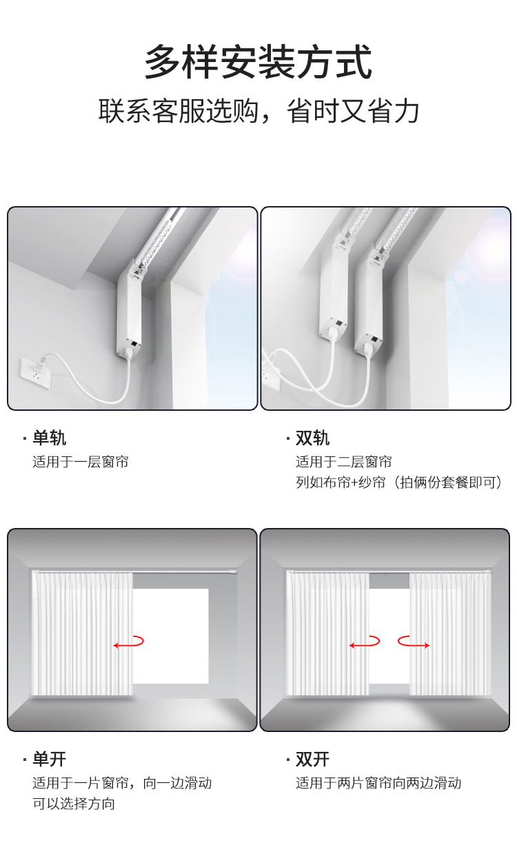 窗帘轨道遥控全自动开合滑轨电动升降导轨控制器米家电机iot电机35米