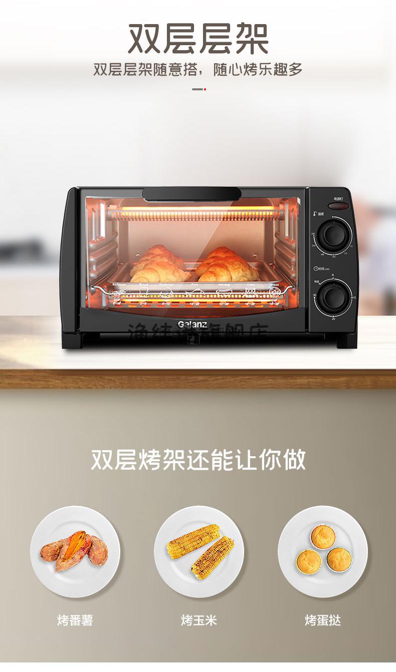 迷你微波炉10升格兰仕电烤箱家用家庭小型烘焙多功能全自动迷你小型10