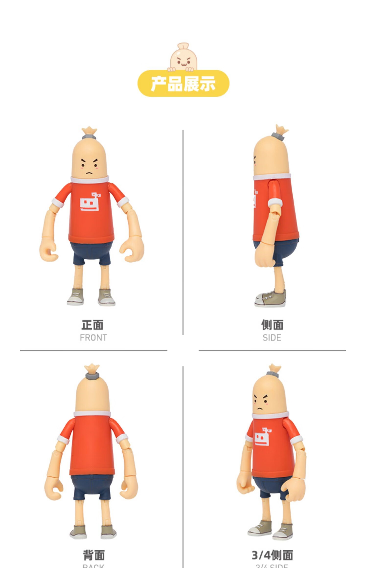 香肠派对玩具游戏周边原味香肠可动兵人玩具儿童生日礼物 可动兵人