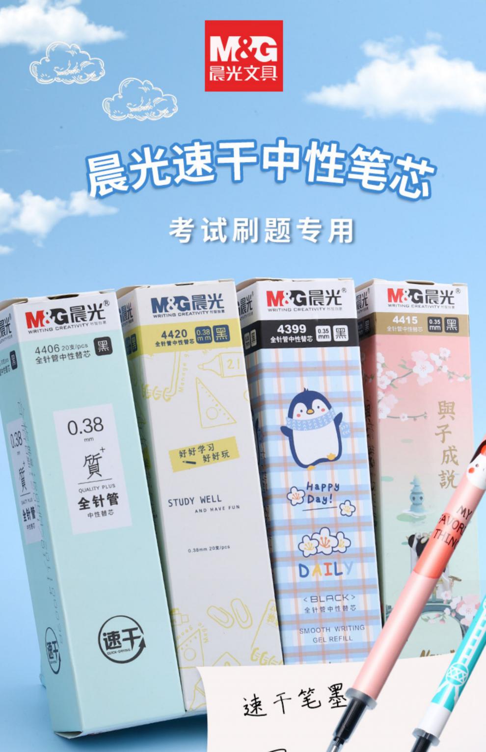 晨光mg文具学生中性笔芯038mm全针管水笔替芯黑色碳素笔签字芯20支