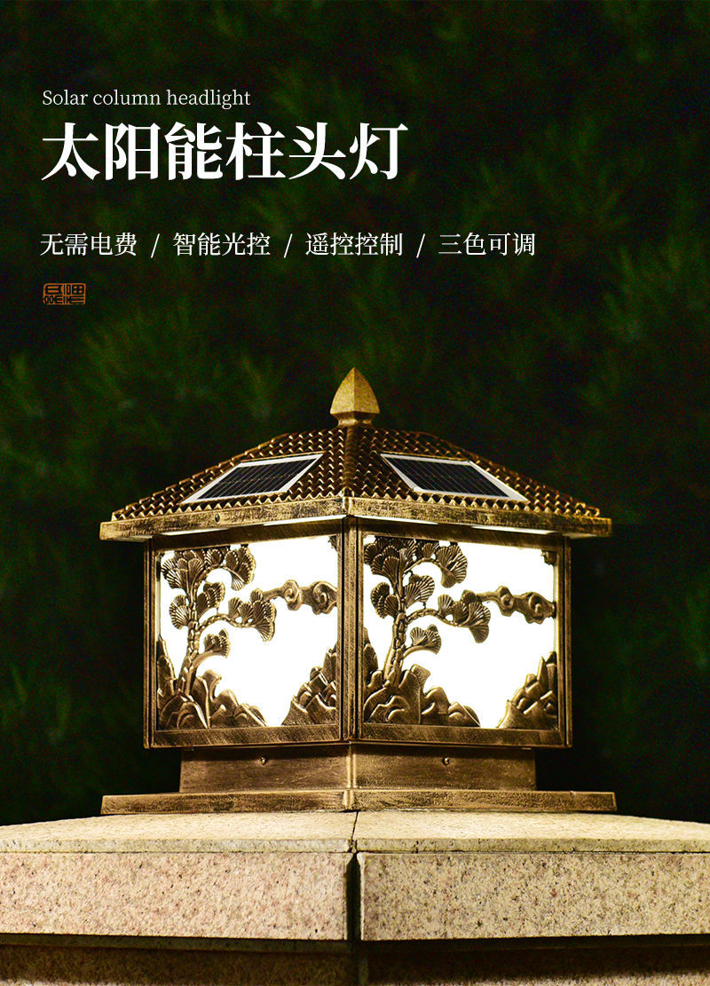 秋屏太阳能迎客松别墅庭院灯户外大门灯g可定制 250迎客松-黑色(太阳