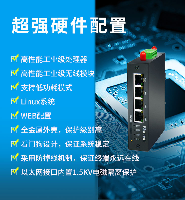 plc远程控制模块华杰智控远程调试在线编程组态监控hj8300blueone卓