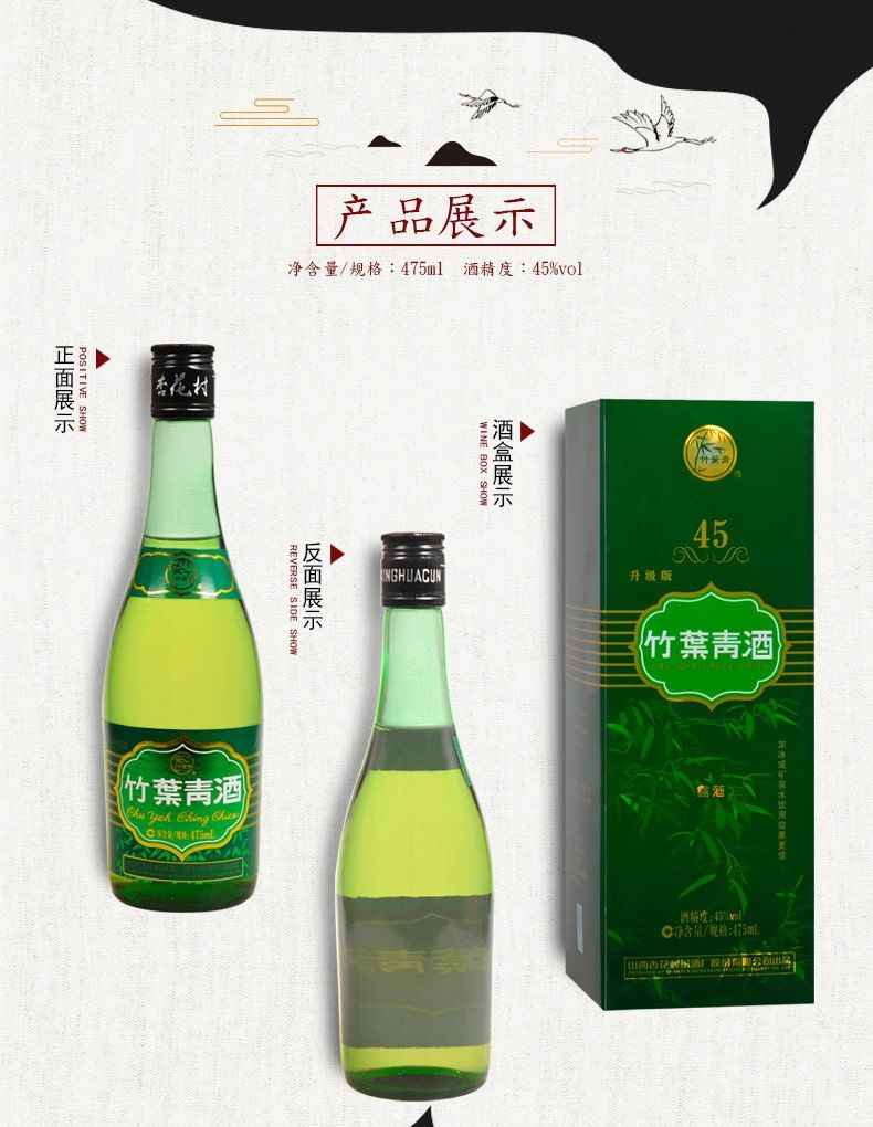 恬女神山西竹叶青酒杏花村475ml瓶牧童竹叶青45度白酒整箱礼盒装整箱6