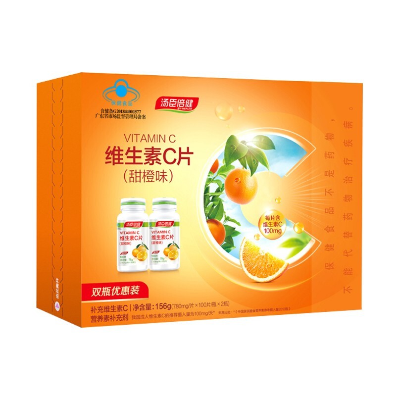 汤臣倍健维生素c甜橙味200片100片2瓶礼盒装少年儿童孕妇成人男士女士
