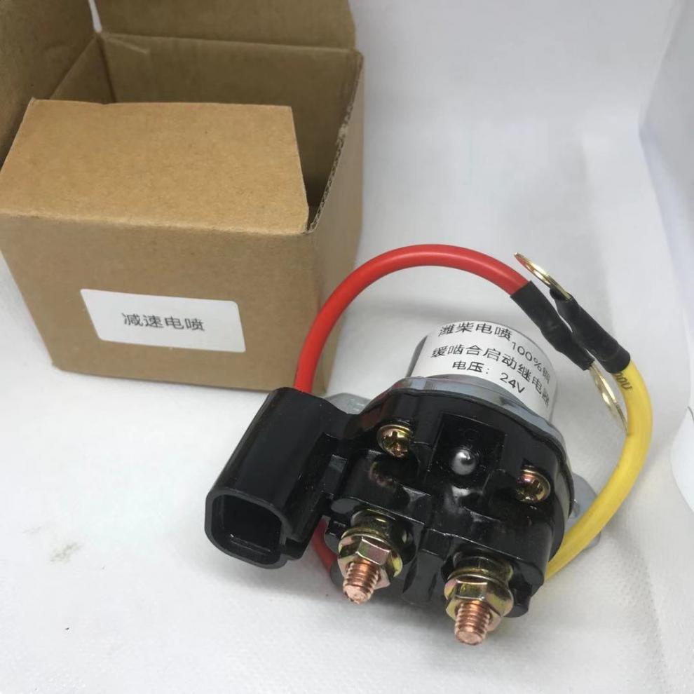 金笛马达农用车单杠柴油机减速12v24v配件加粗12v启动继电器一个
