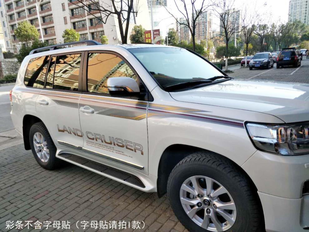 适用于08-20款兰德酷路泽拉花 陆地巡洋舰个性彩条装饰腰线贴纸 a款