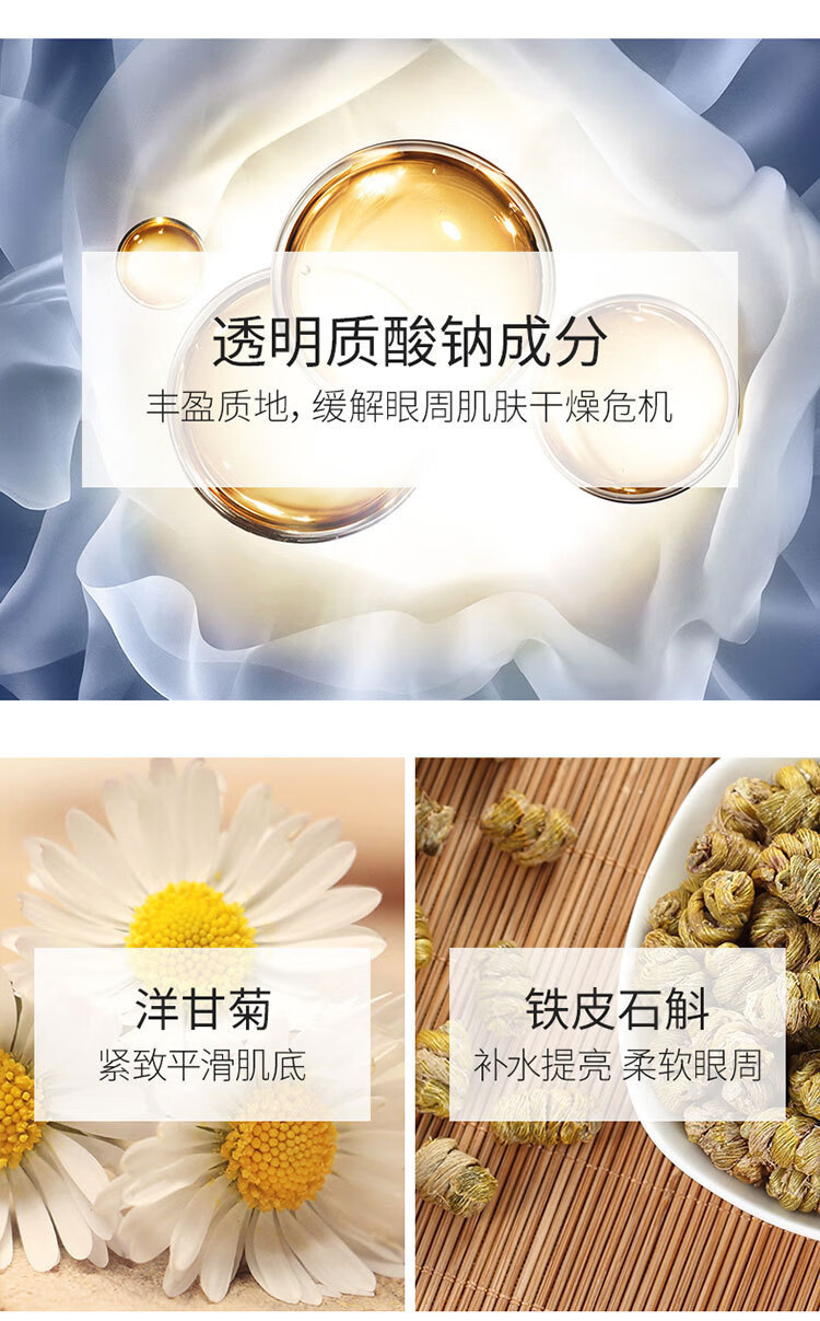 碧素堂（BISUTANG）轻奢臻颜菁润眼霜提拉紧致淡化黑眼圈眼袋细纹补水男女 18g*3瓶 18g * 3瓶