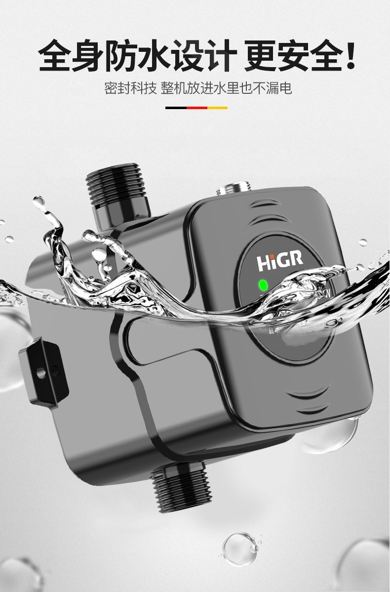恒格尔(henggeer)自来水增压泵太阳能家用全自动热水器增压器小型加压