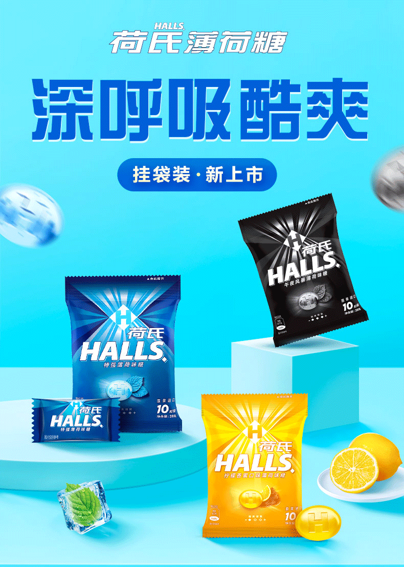 薄荷糖午夜风暴特强薄荷50粒袋装润喉糖休闲零食糖果清新口气 140g 50