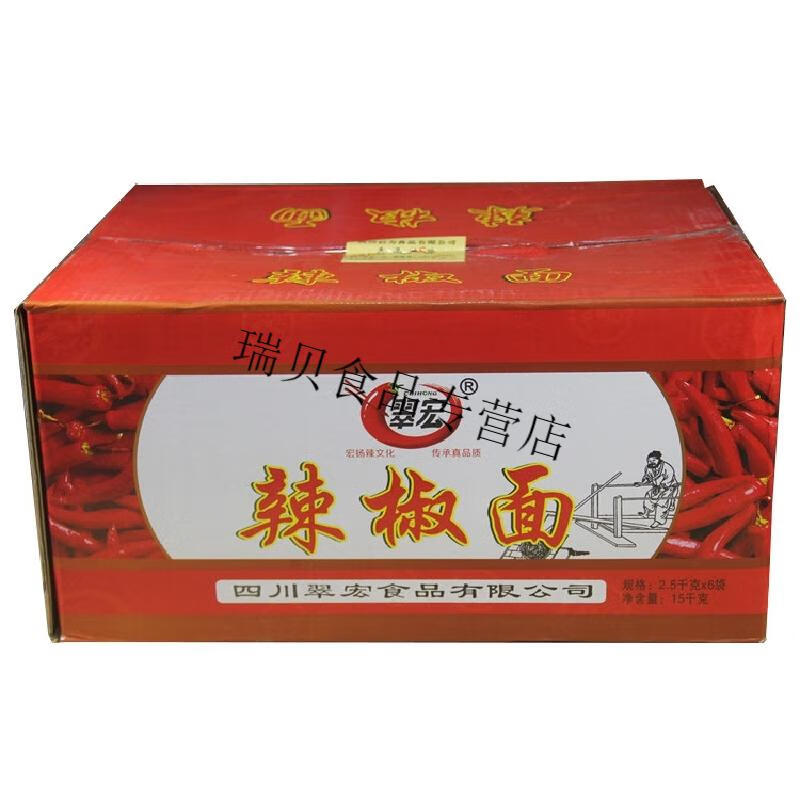 翠宏辣椒面25千克四川中粗油泼辣子商用重庆小面专用辣椒面中辣