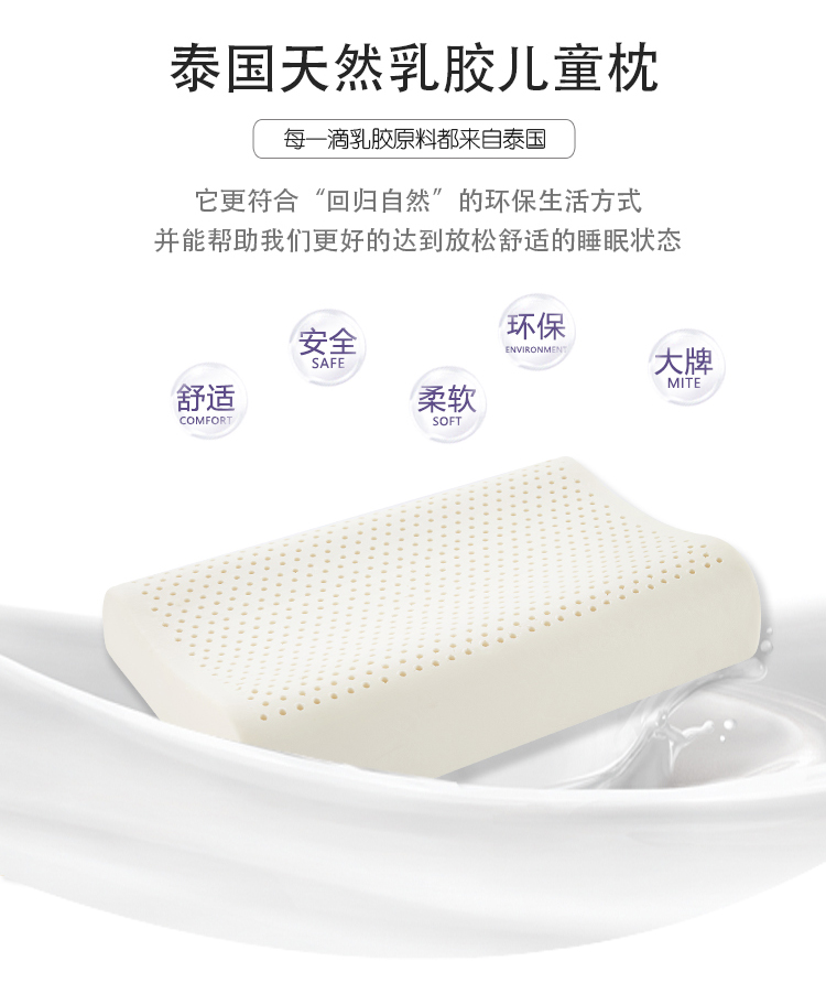 para乳胶枕para儿童乳胶枕头泰国新生婴儿宝宝小孩学生专用四季通用