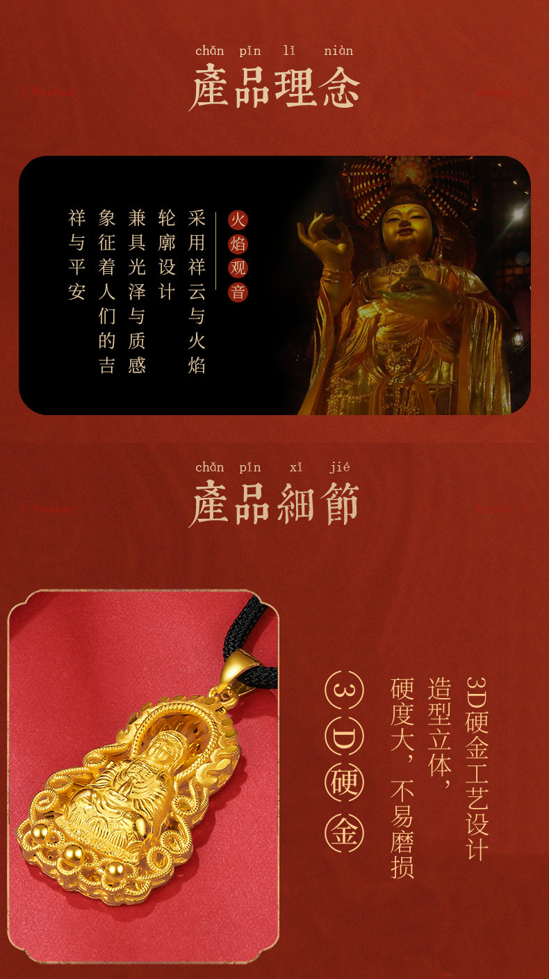 老凤凰足金火焰观音黄金吊坠男观世音菩萨金挂坠绳子编绳项链光世音