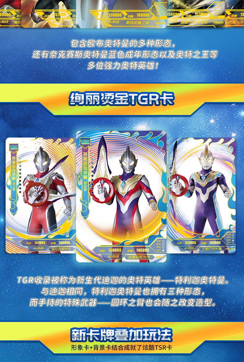 奥特曼卡片星辰版第四弹tgr全套 卡游 奥特曼的卡片星辰版第三弹3星云