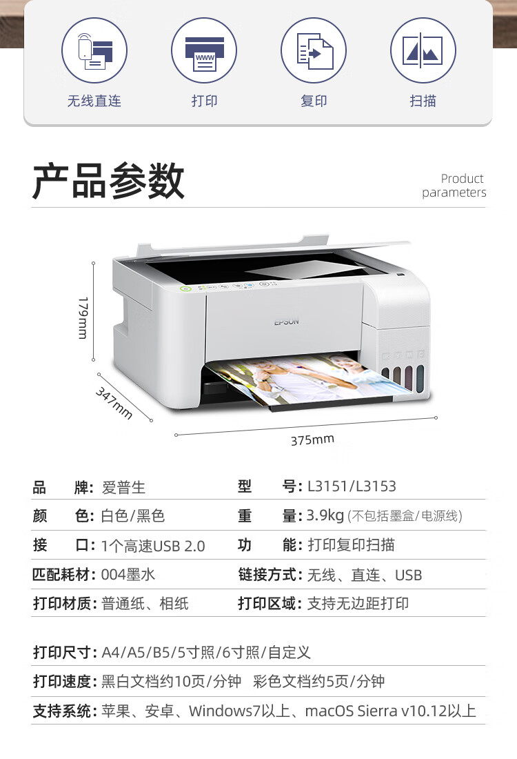 爱普生(epson)爱普生打印机家用小型l3251/l3253epson彩色喷墨线手机