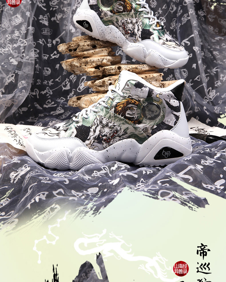 匹克态极idx爱定客山海经联名6371音浪帆布鞋男国潮山海经休闲运动鞋