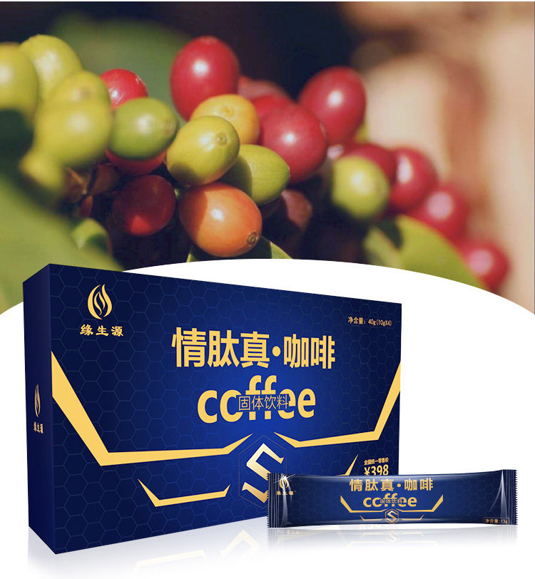 缘生源旗舰 情肽真 男士咖啡 固体饮料【图片 价格 品牌 报价】-京东