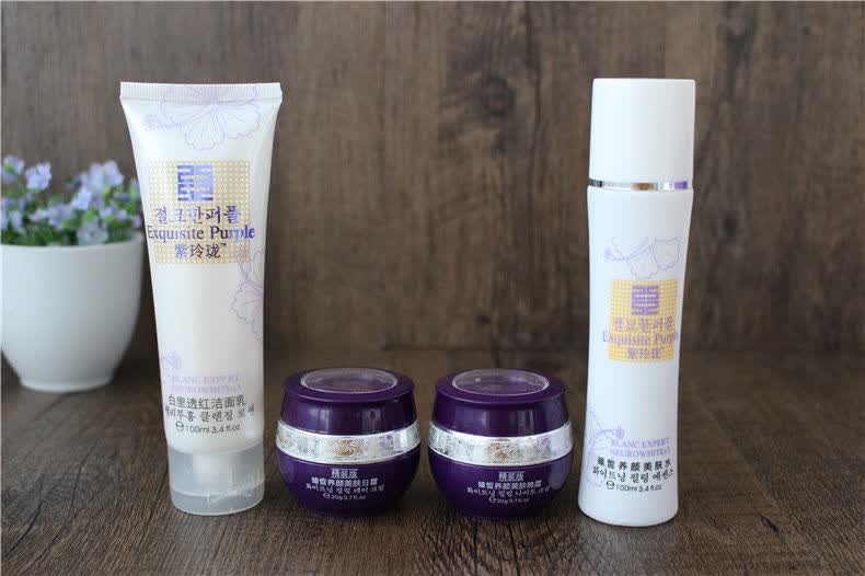 紫玲珑提亮肤色套装臻白养肤美颜补水五件套五合一护肤化妆品五合一5