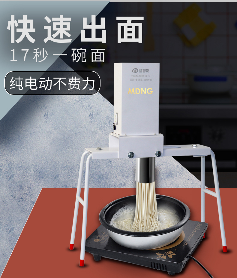商用压面机电动面条机家用饸饹拉面机小型全自动河捞饸烙饸络机器mdng
