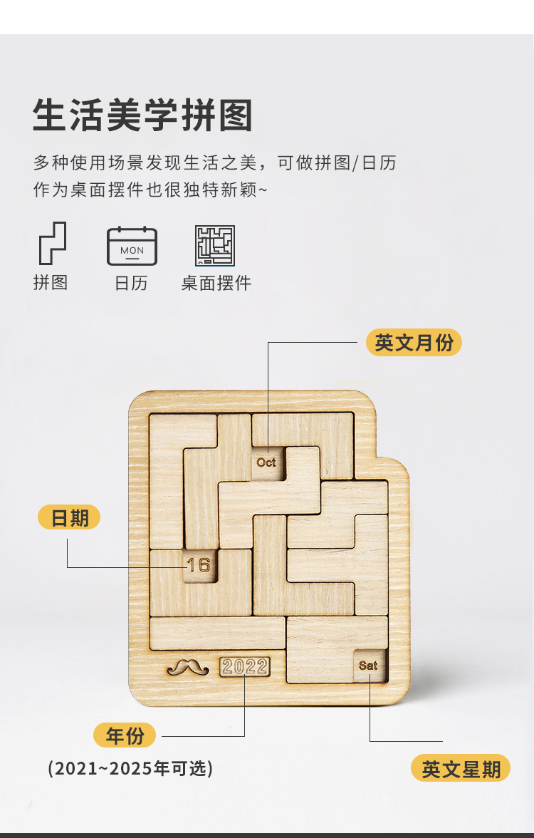 日历时间拼图puzzle万年历一日一烧脑耐玩月历自虐成人礼物桌面摆件