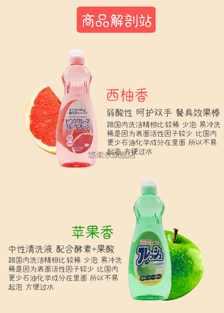 洗洁精小瓶便携迷你日本rocket去油不伤手无添加600ml清洁剂