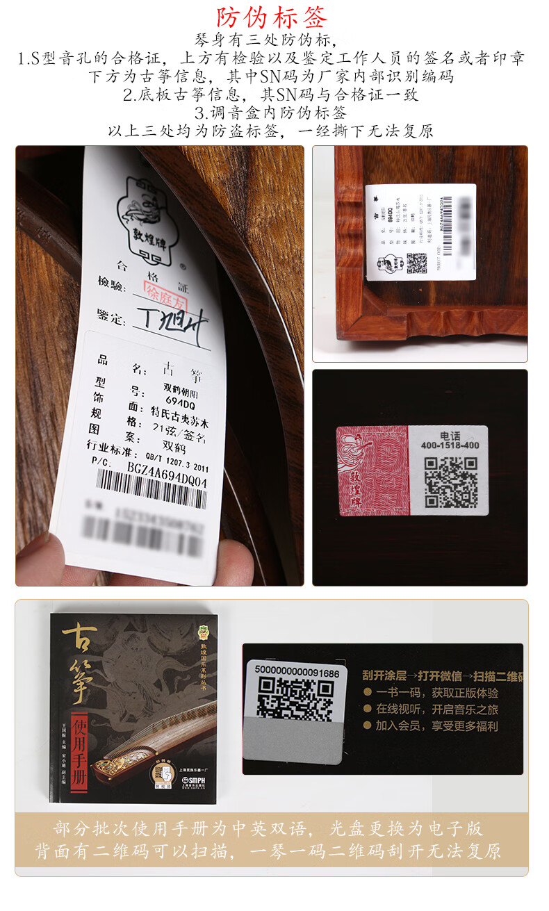 新款 敦煌古筝五彩呈祥 敦煌古筝694dq双鹤朝阳徐振高签名考级694l