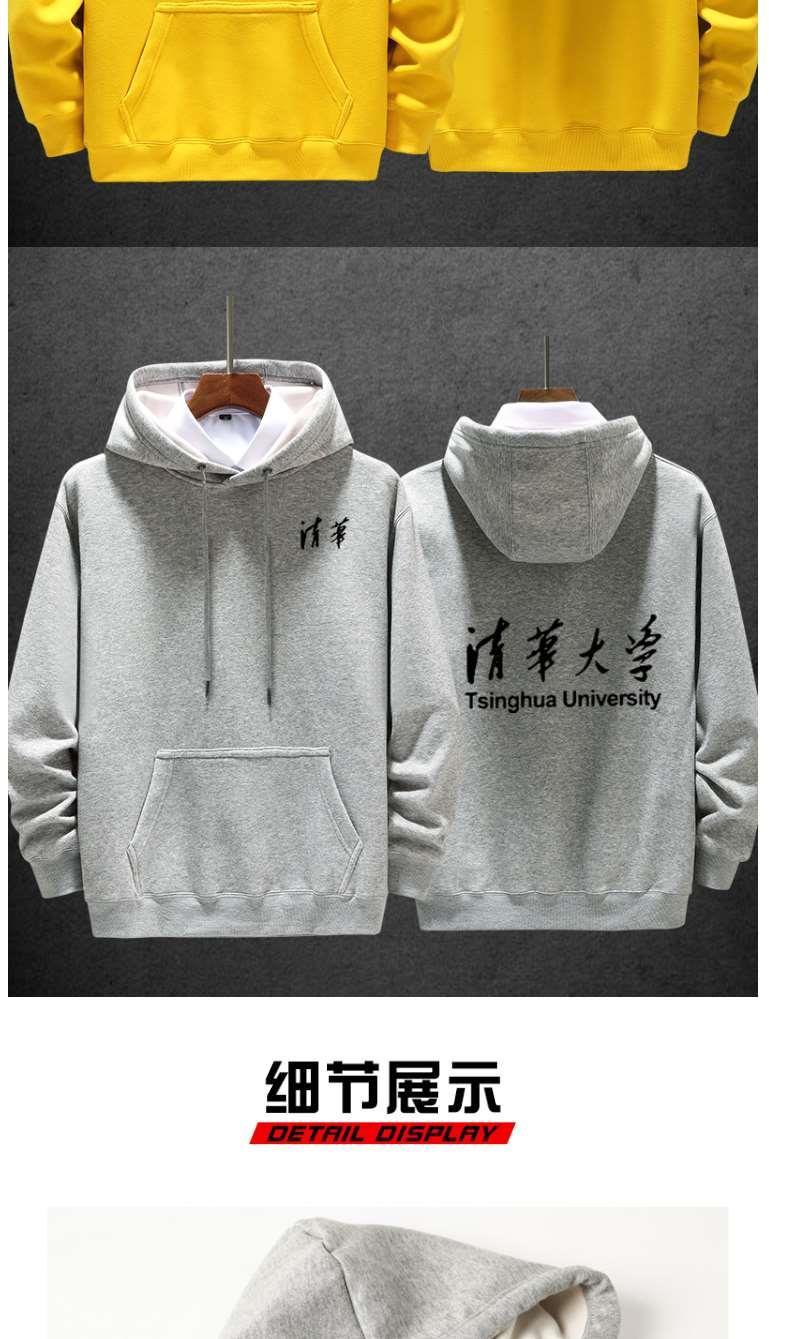 清华大学校服外套清华大学校服文化纪念衫百年校庆休闲长袖男女连帽