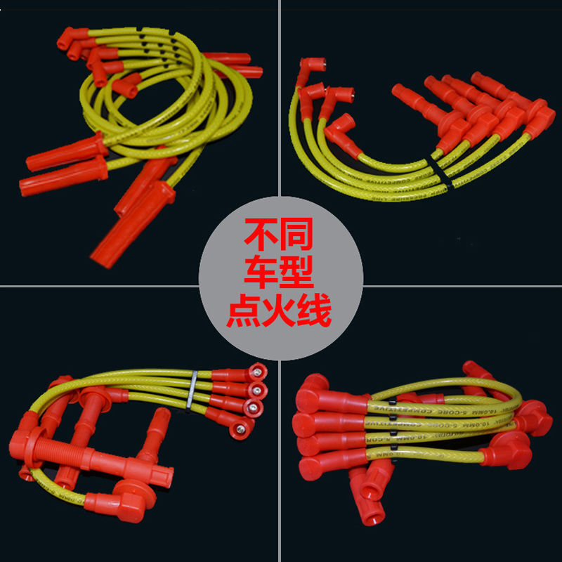 锋达别克凯越君威新世纪赛欧陆尊gl8皇朝五芯高压线点火线分缸线凯越