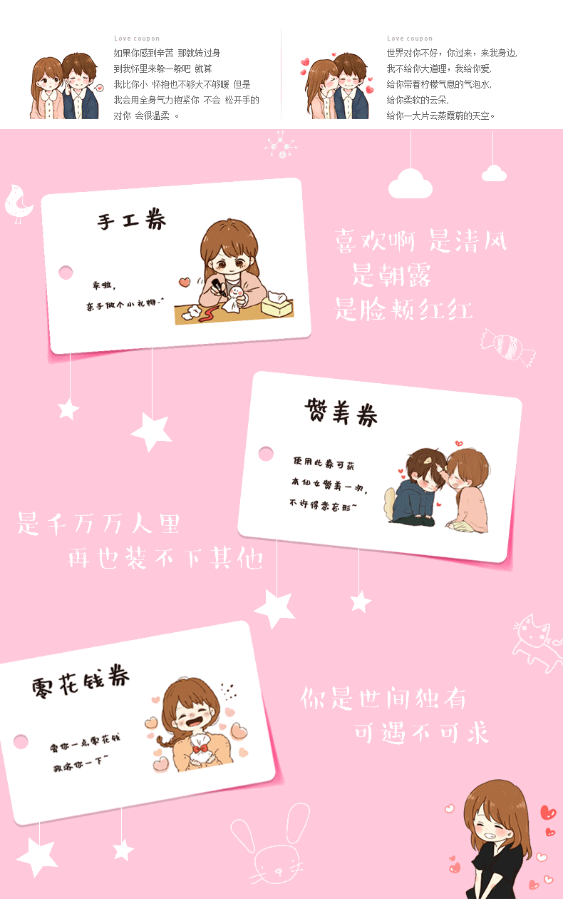 喜嘉华爱情兑换券diy手绘小卡片生日情人节礼物女送男友老公原谅贺卡