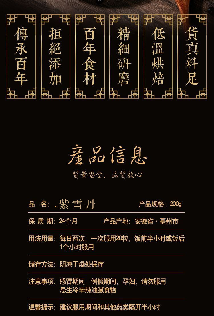 紫雪丹汤丸丹散片紫雪丹北京同仁原材料同仁同堂品质发1瓶