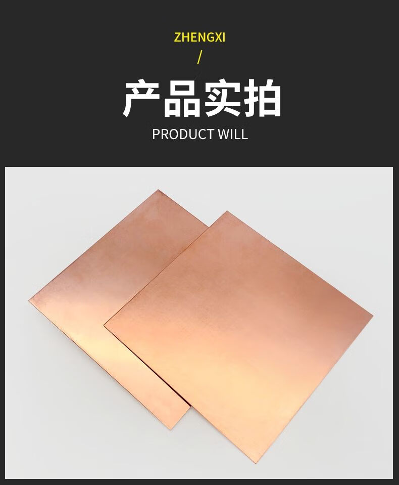 8四方diy加1手2工2.5定制3导电4mm散热纯铜片 2.